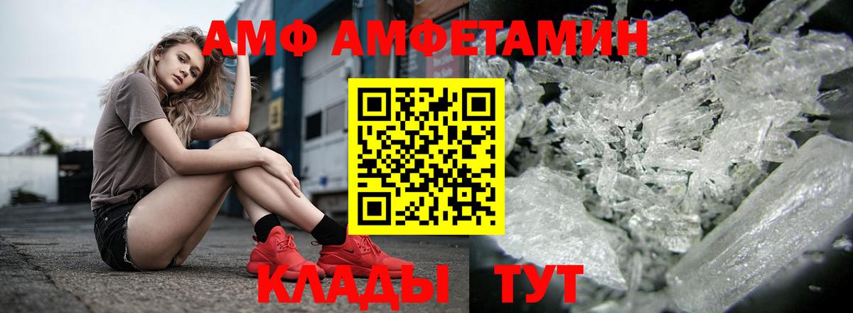 Amphetamine  Вход с VPN  Туймазы  Амфетамин  Amphetamine 97% 