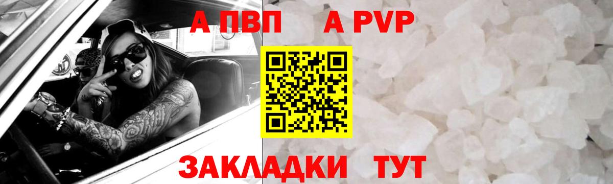 Туймазы  APVP СК КРИС  A-PVP  Вход с VPN  A-PVP Crystall 
