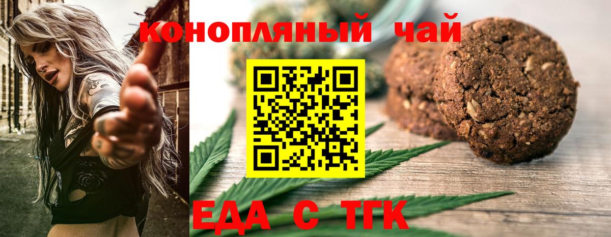 Cannafood марихуана  Вход с VPN  Туймазы 