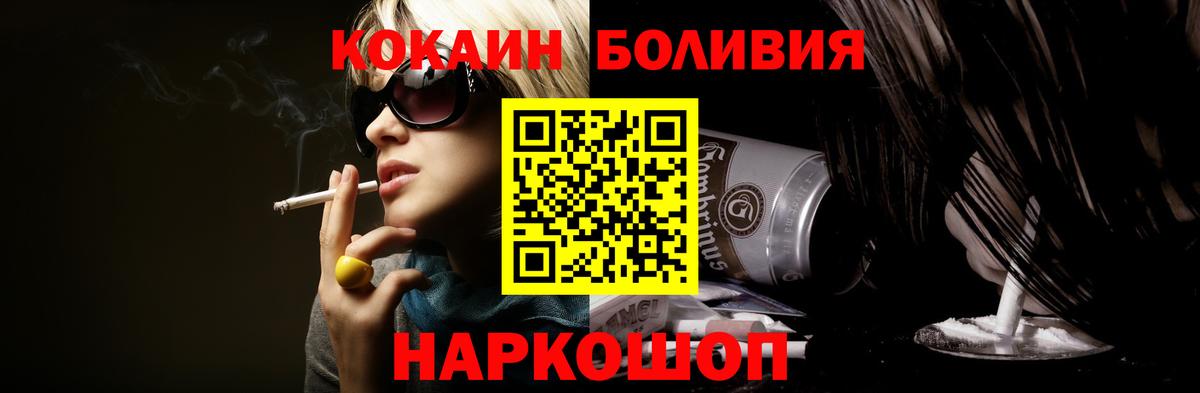 Туймазы  Cocaine Эквадор  Кокаин Эквадор  Cocaine  Вход с VPN 