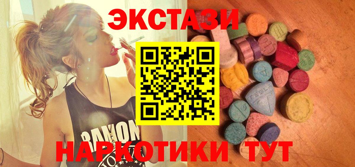 Экстази ешки  Ecstasy  Туймазы  ссылка на мегу ONION  Вход с VPN  Ecstasy 300 mg 
