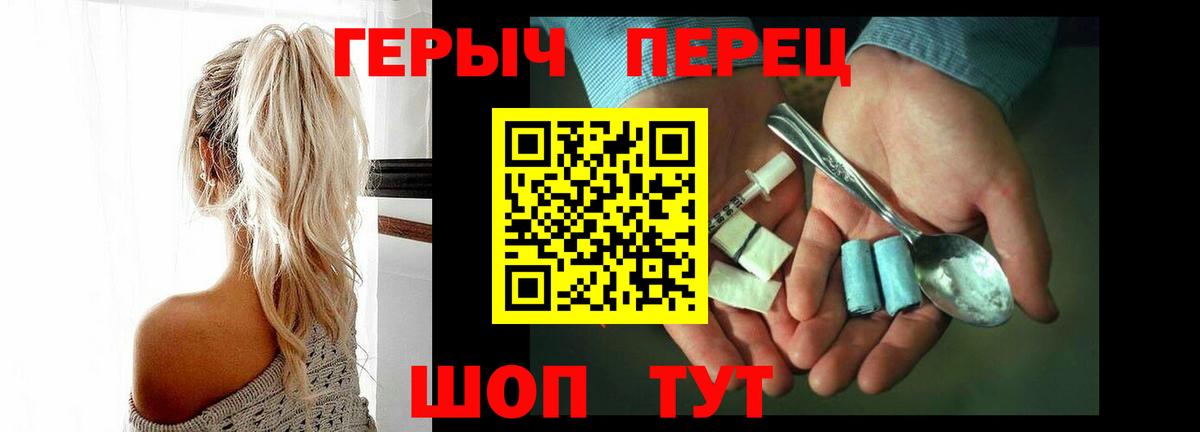 ГЕРОИН белый  Вход с VPN  Туймазы 
