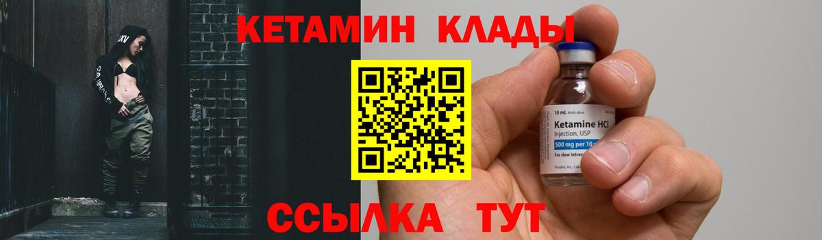 Кетамин VHQ  даркнет формула  Туймазы  Вход с VPN  Кетамин ketamine 