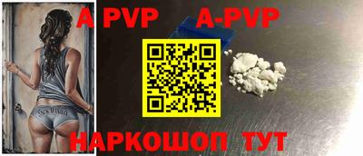 альфа пвп VHQ Будённовск