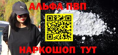 альфа пвп VHQ Будённовск