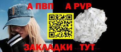 альфа пвп VHQ Будённовск