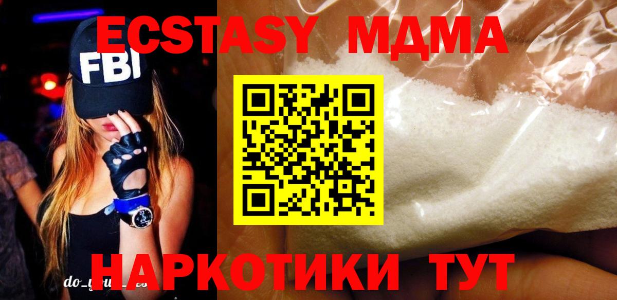 MDMA Molly Туймазы