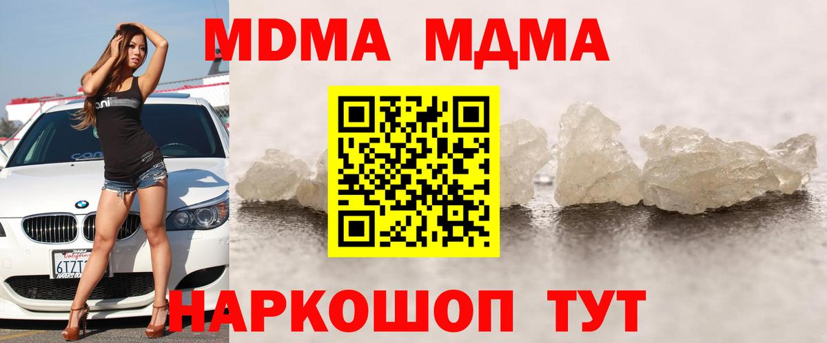 МДМА crystal  MDMA  Вход с VPN  Туймазы  MDMA crystal 