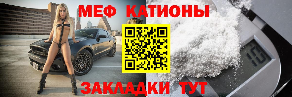 Мефедрон  МЕФ  МЯУ-МЯУ VHQ  Вход с VPN  Меф мяу мяу  Туймазы 