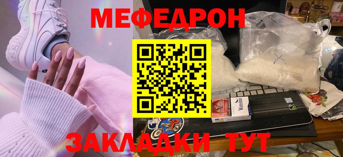 Меф  Туймазы