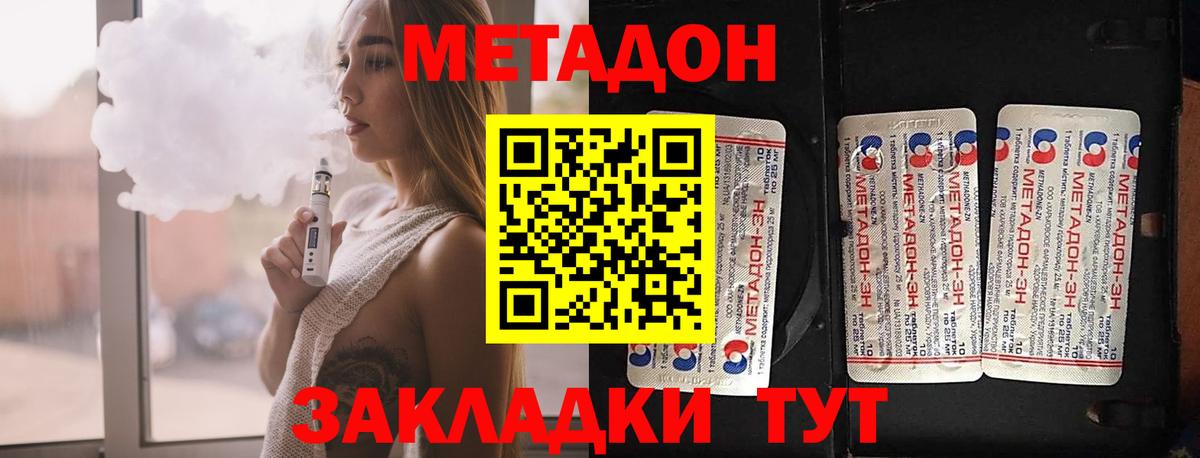 Туймазы  МЕТАДОН methadone  KRAKEN рабочий сайт  Вход с VPN 