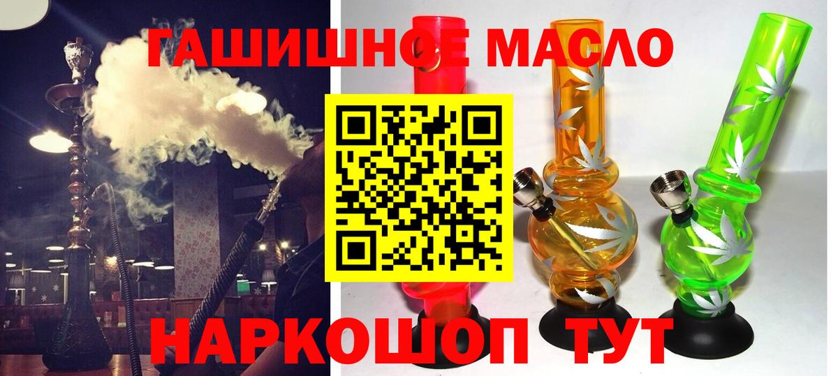 ТГК вейп с тгк  Вход с VPN  Дистиллят ТГК концентрат  Туймазы 