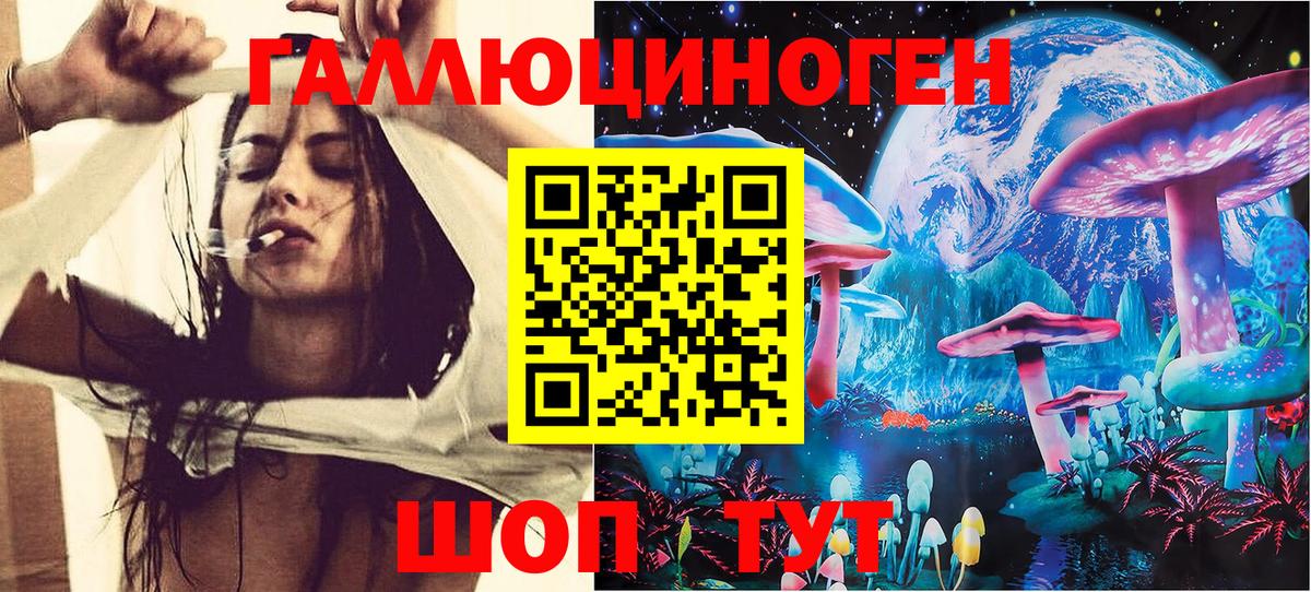 Галлюциногенные грибы Magic Shrooms Туймазы